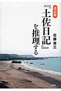 コーヘン (1948年) (西哲叢書〈第28〉) | 佐藤省三のあらすじ・感想
