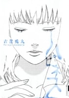 ハピネス (IKKI COMIX)