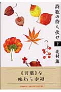 詩歌の待ち伏せ (下)の詳細を見る