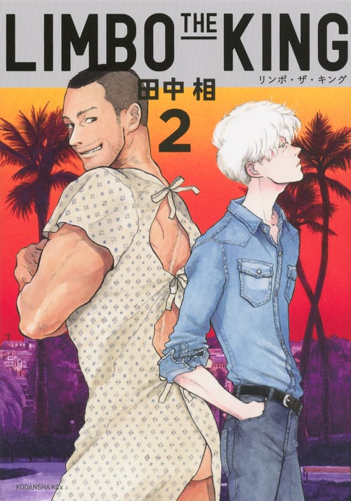 LIMBO THE KING (2) (KCx(ITAN))