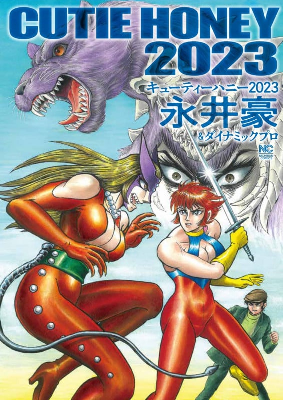 【 永井豪とダイナミックプロの作品089 】 ラブリーエンジェル 全5巻 永井豪 Yahoo!オークション - レア ラブリー・エンジェル 全5巻 永井豪