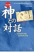 マラビージャ 魂の恋人 | エンリケ・バリオスのあらすじ・感想 - ブクログ