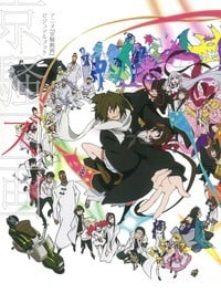 アニメ『京騒戯画』ビジュアルブック  京騒図画