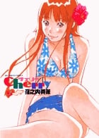 チェリー 3 (ビッグ コミックス)