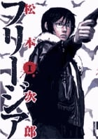 松本次郎 おすすめランキング (322作品) - ブクログ
