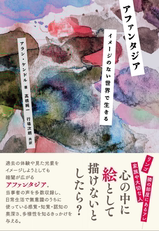 新・知性と感性の心理 認知心理学最前線 新・知性と感性の心理: 認知心理学最前線 | 行場 次朗, 箱田