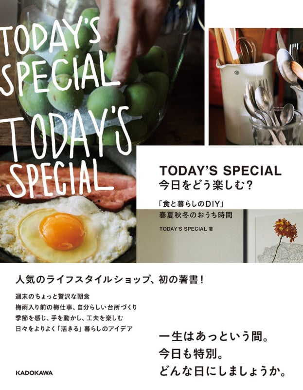 TODAY'S SPECIAL 今日をどう楽しむ? 「食と暮らしのDIY」春夏秋冬のおうち時間の詳細を見る