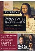 ベルナール・アルノー、語る | ベルナールアルノーのあらすじ・感想