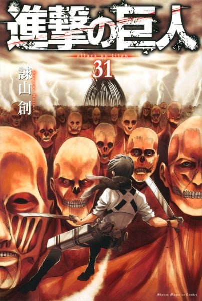 進撃の巨人(31) (講談社コミックス)の詳細を見る