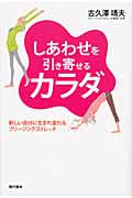 古久澤靖夫 おすすめランキング (10作品) - ブクログ