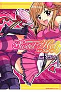 絶対領域プリンセス スイートホーリー 1 (朝日コミックス ファンタジー)