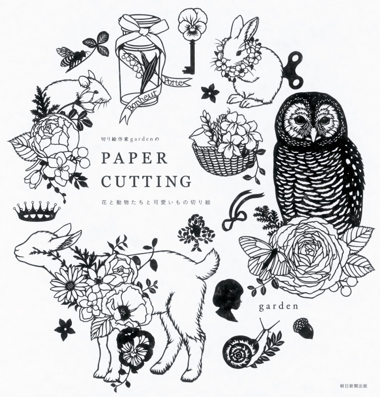 PAPER CUTTING 花と動物たちと可愛いもの切り絵 (切り絵作家gardenの)
