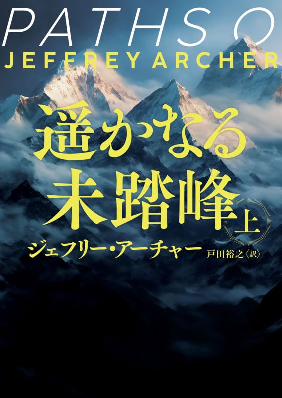 殺戮のオデッセイ 上 (角川文庫 ラ 1-20) | ロバート ラドラム