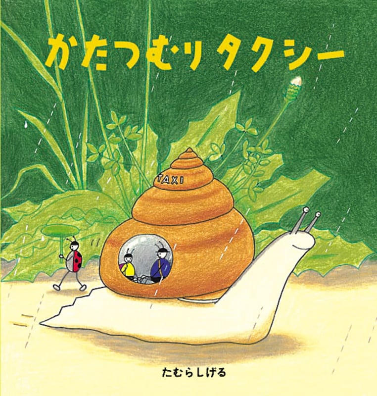 ダーナ | たむらしげるのあらすじ・感想 - ブクログ