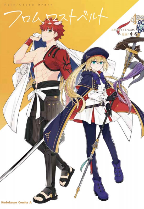 Fate/Grand Order フロム ロストベルト (4) (角川コミックス・エース)