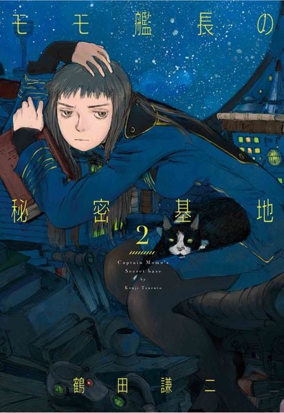 鶴田謙二 新刊情報 (118作品) - ブクログ