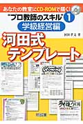 河田孝文 おすすめランキング (74作品) - ブクログ