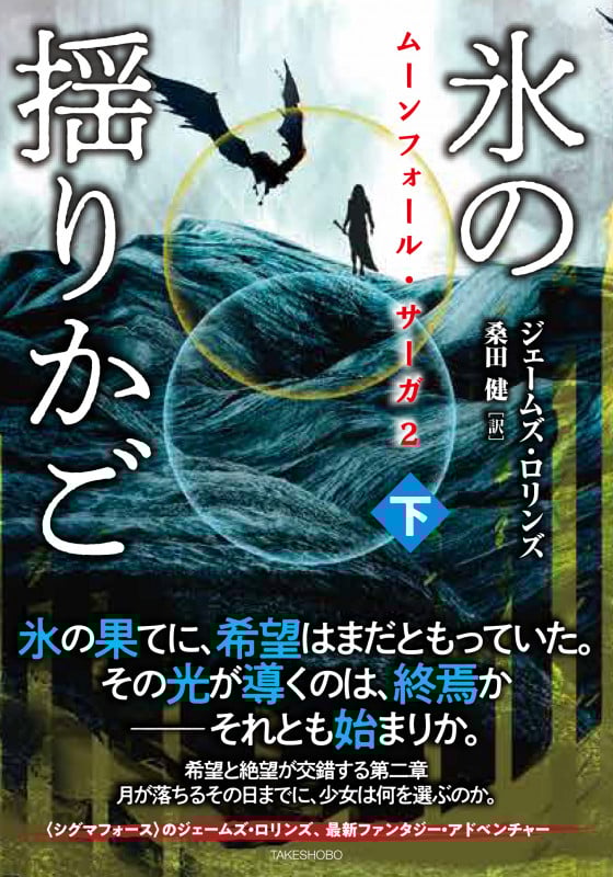 ジェームズ・ロリンズ　55冊セット ジェームズ・ロリンズ 新刊情報 (167作品) - ブクログ