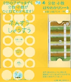 ※勉強ひみつ道具 プリ具 分数・小数はやわかりシート+分数・小数プリント 小学校1~6年 (第4弾)