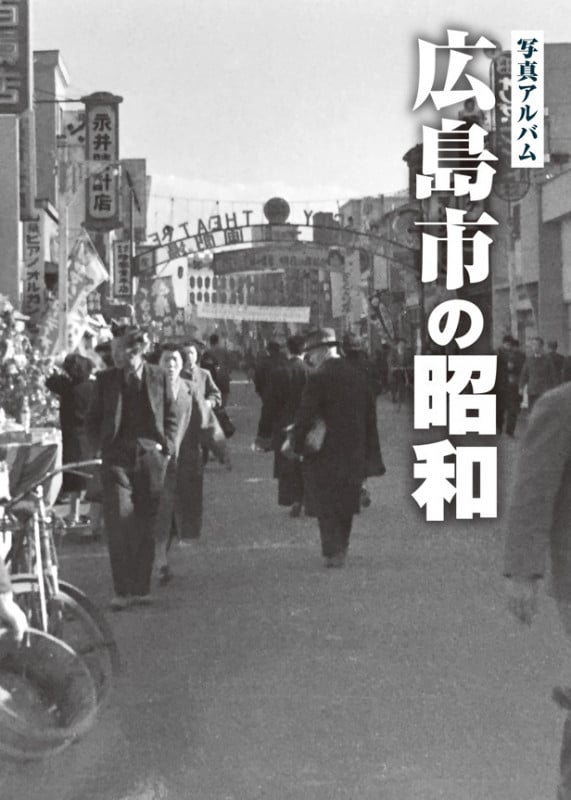 【mimi】 大分市の昭和　樹林舎出版 写真アルバム 大分市の昭和 | 樹林舎のあらすじ・感想 - ブクログ