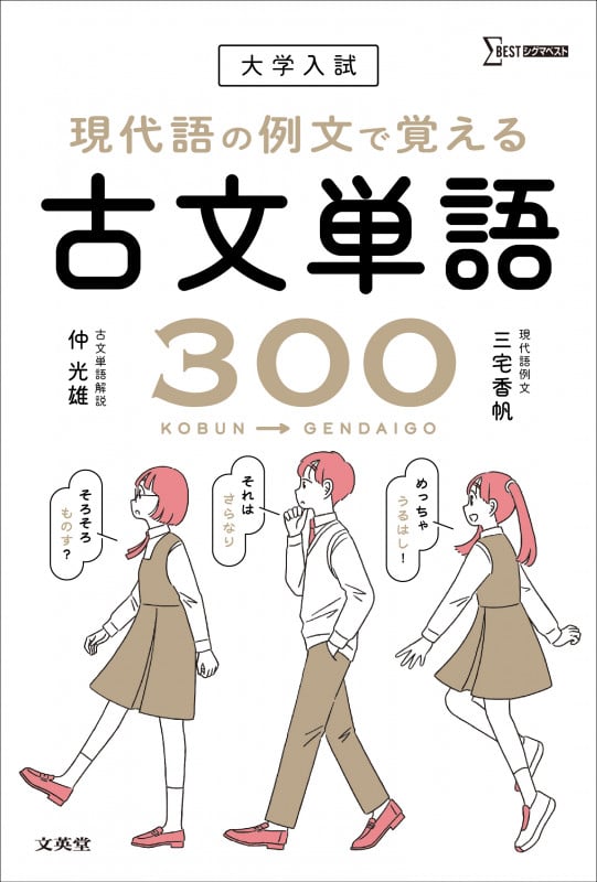 本 京大古典プレミアム 仲光雄