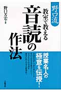 野口芳宏 おすすめランキング (175作品) - ブクログ