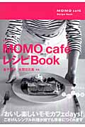 MOMOcafe ́ レシピBook (だいわ文庫)
