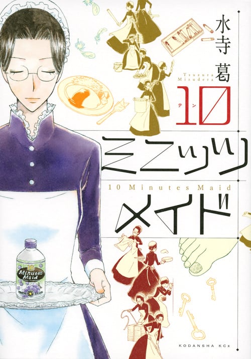 10ミニッツ メイド (KCx)の詳細を見る