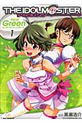 アイドルマスター Neue Green for ディアリースターズ (1) (REX C)