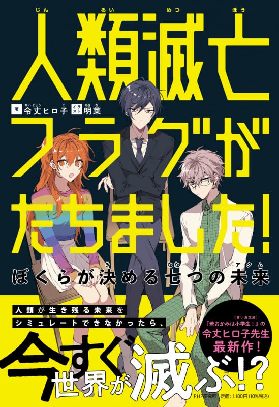 【まとめ割可】ぼよよんのみ 令丈ヒロ子 まとめ割可】ぼよよんのみ 令丈ヒロ子