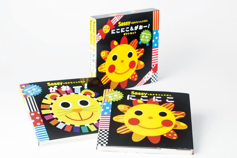 Sassyのあかちゃんえほん にこにこ&がおー! ギフトセット