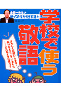 金田一先生の使ってのばそう日本語力 (4)