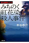 木谷恭介 ○全巻セット【おそらく】 Amazon.co.jp: 木谷 恭介: 本