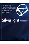 Silverlightプログラミング入門