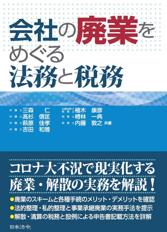内生的貨幣供給理論の再構築 ポスト・ケインズ派の貨幣・信用アプローチ 内生的貨幣供給理論の再構築: ポスト・ケインズ派の貨幣・信用