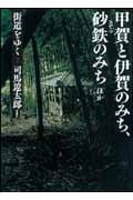 街道をゆく 新装版 (7) (朝日文庫)