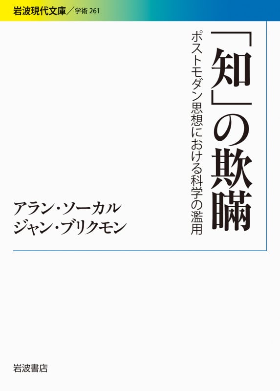 非線形な世界 | 大野克嗣のあらすじ・感想 - ブクログ