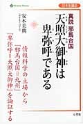 安本美典 おすすめランキング (137作品) - ブクログ