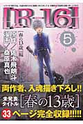 R-16 (5) (アッパーズKC)