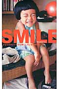 SMILE フォトグラファーが大事にしている194のことば