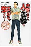 中村文昭　しゃべくり　CD  1巻〜8巻まで Amazon.co.jp: 中村文昭のしゃべくり 八 ~耕せにっぽん(中村流