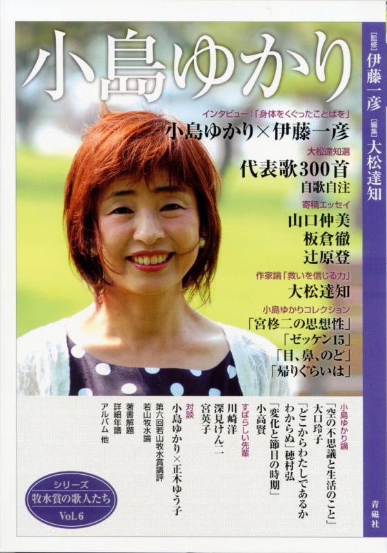 小島ゆかり