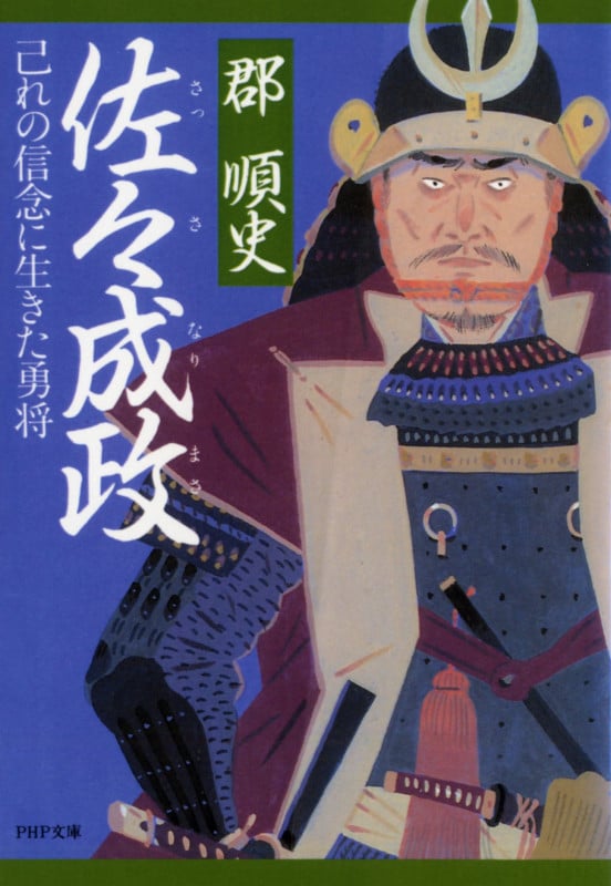 郡順史 おすすめランキング (49作品) - ブクログ