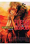 FLESH&BLOOD(13)