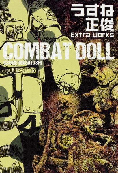 COMBAT DOLL うすね正俊 Extra Works (ビームコミックス)の詳細を見る