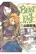 BEAST of EAST (4) (バーズCDX)の詳細を見る