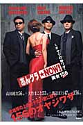 あんグラ・NOW! オヤジの神ワザ・美女156