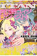 ITAN 19号 (KCデラックス)