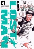 LOST MAN (4) (ビッグC)