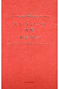 加藤和彦　関連書籍・雑誌　5冊セット 加藤和彦作品集 | HMV&BOOKS online - COCP-37459/60